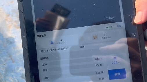 江苏叁拾叁渔场智能上鱼称重机