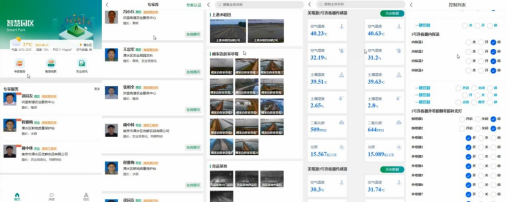 江苏叁拾叁智慧园区APP.png